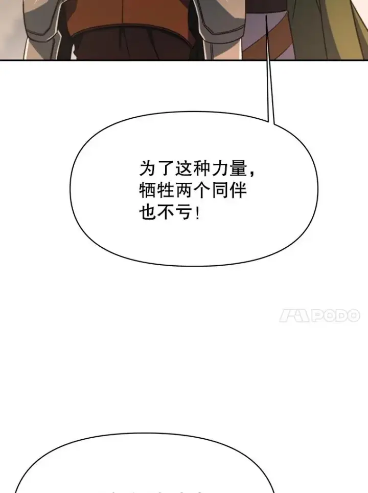 漫画《超越回归的大魔导师》128.潜伏第40张图