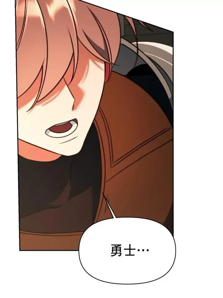 漫画《超越回归的大魔导师》128.潜伏第42张图