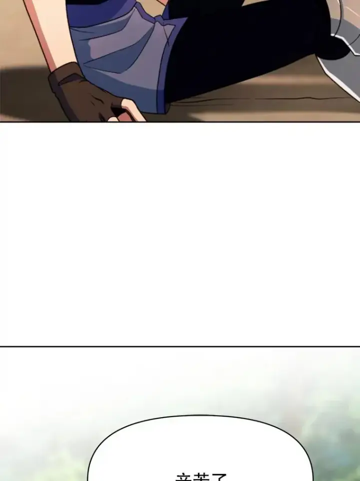 漫画《超越回归的大魔导师》128.潜伏第48张图