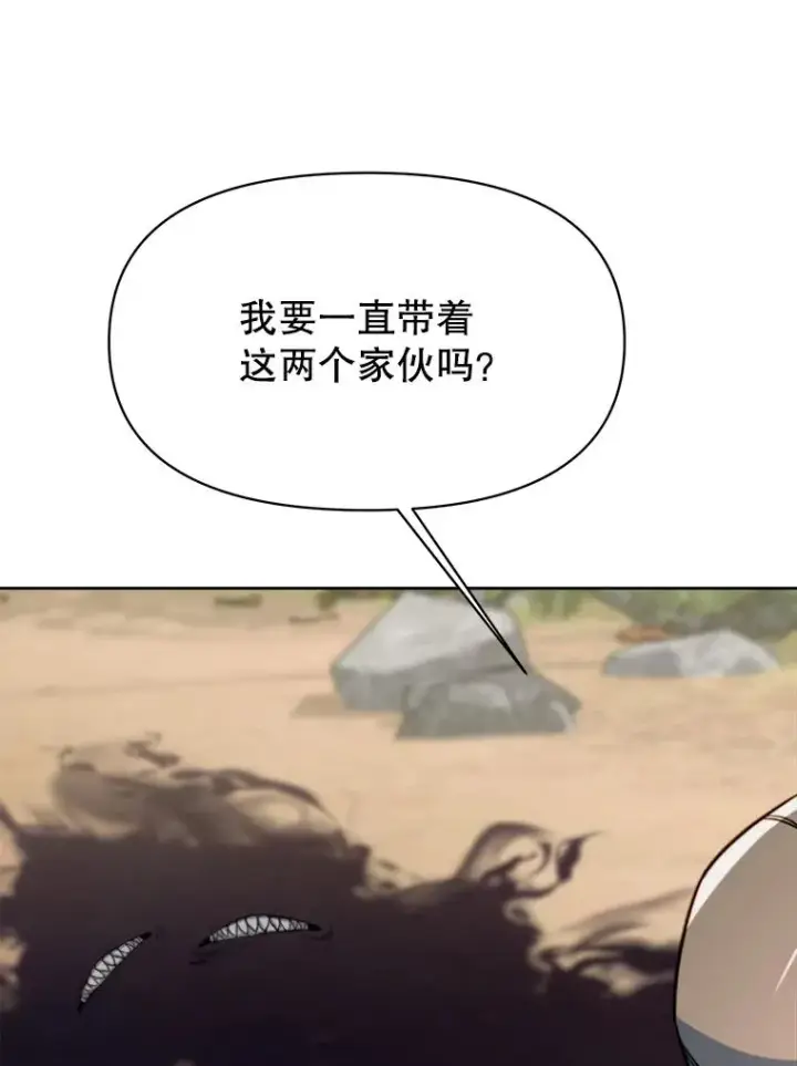 漫画《超越回归的大魔导师》128.潜伏第51张图