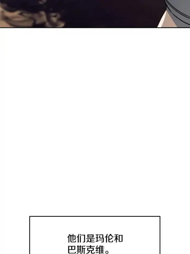 漫画《超越回归的大魔导师》128.潜伏第52张图