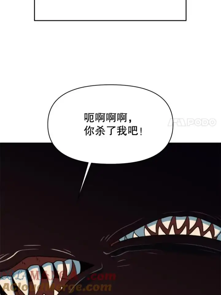漫画《超越回归的大魔导师》128.潜伏第53张图