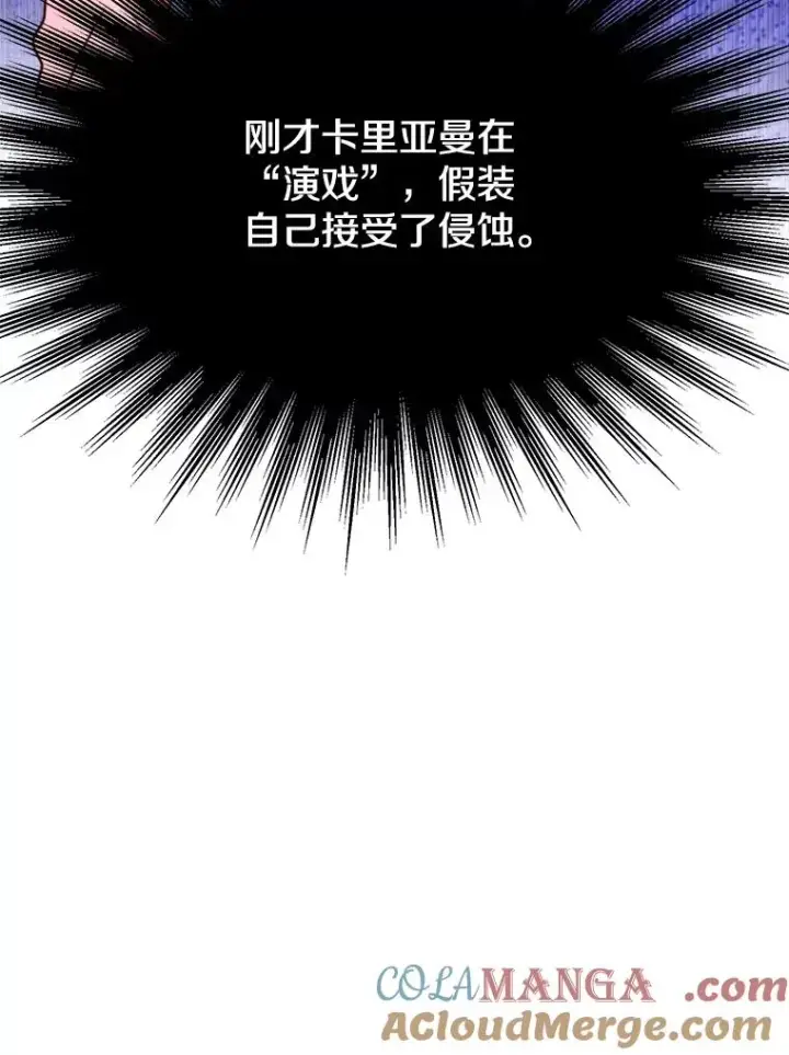 漫画《超越回归的大魔导师》128.潜伏第57张图
