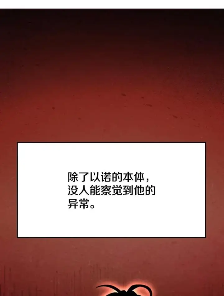 漫画《超越回归的大魔导师》128.潜伏第58张图