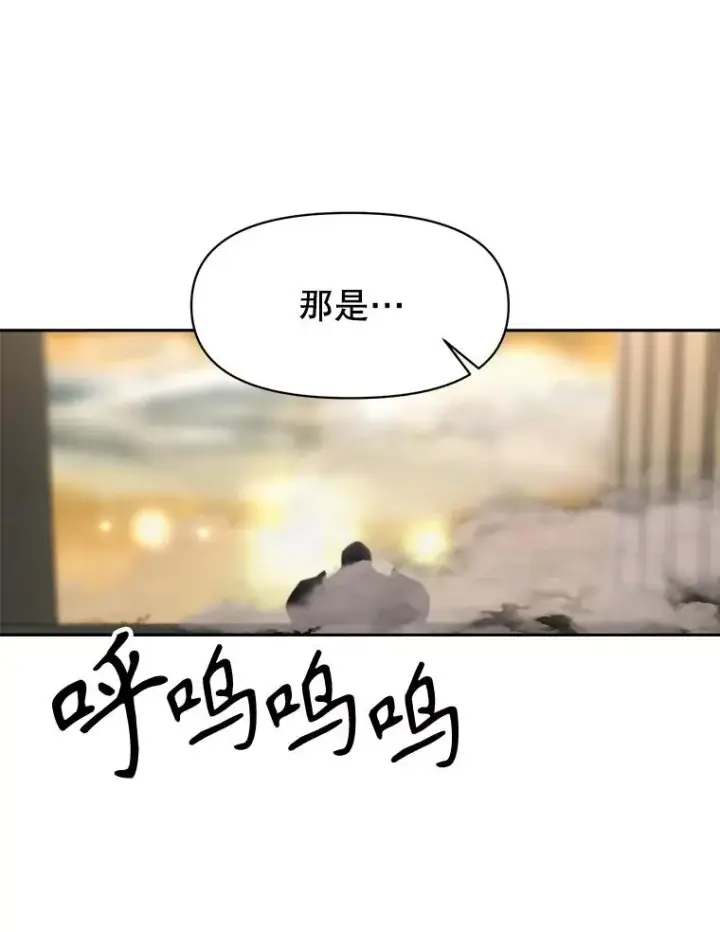 漫画《超越回归的大魔导师》128.潜伏第6张图