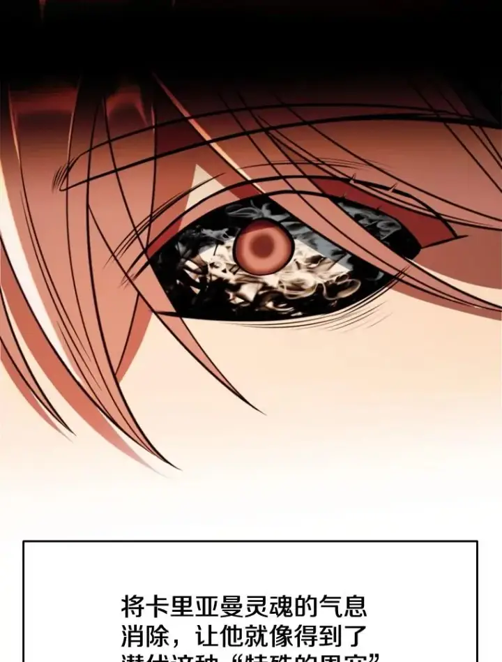 漫画《超越回归的大魔导师》128.潜伏第60张图