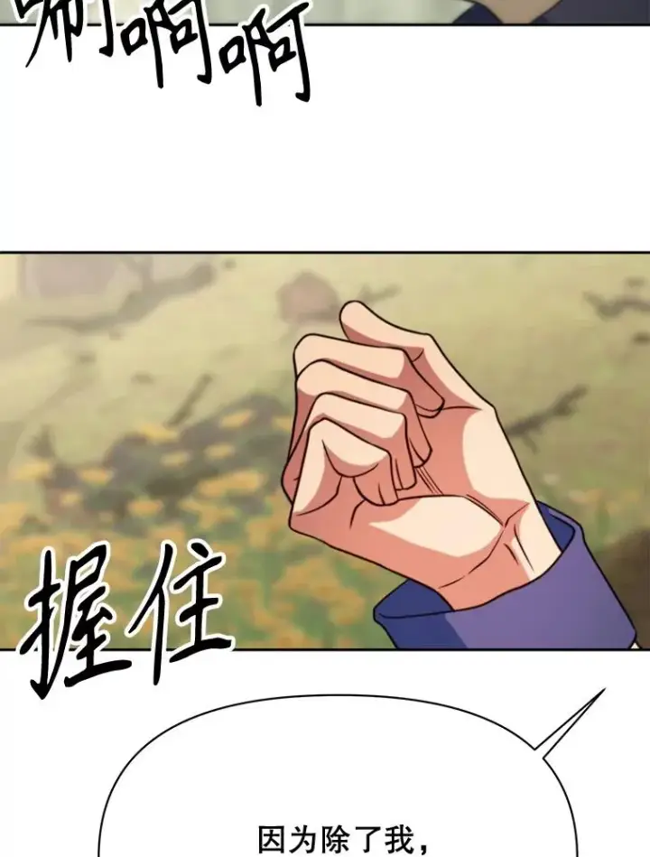 漫画《超越回归的大魔导师》128.潜伏第64张图