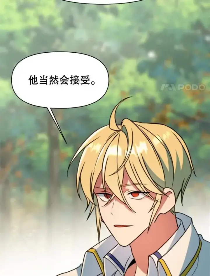 漫画《超越回归的大魔导师》128.潜伏第66张图