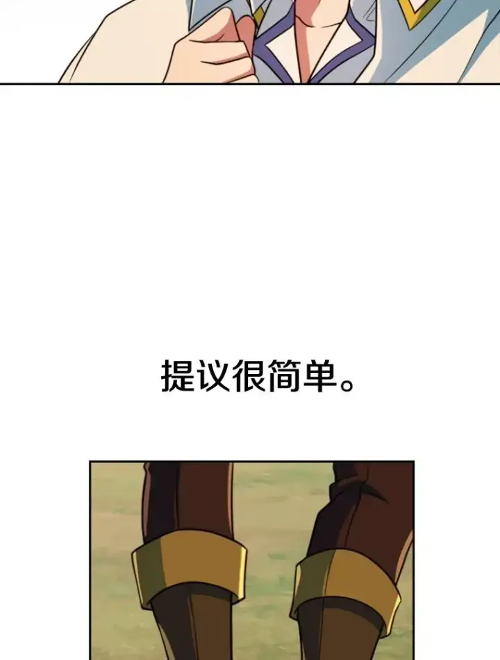 漫画《超越回归的大魔导师》128.潜伏第67张图