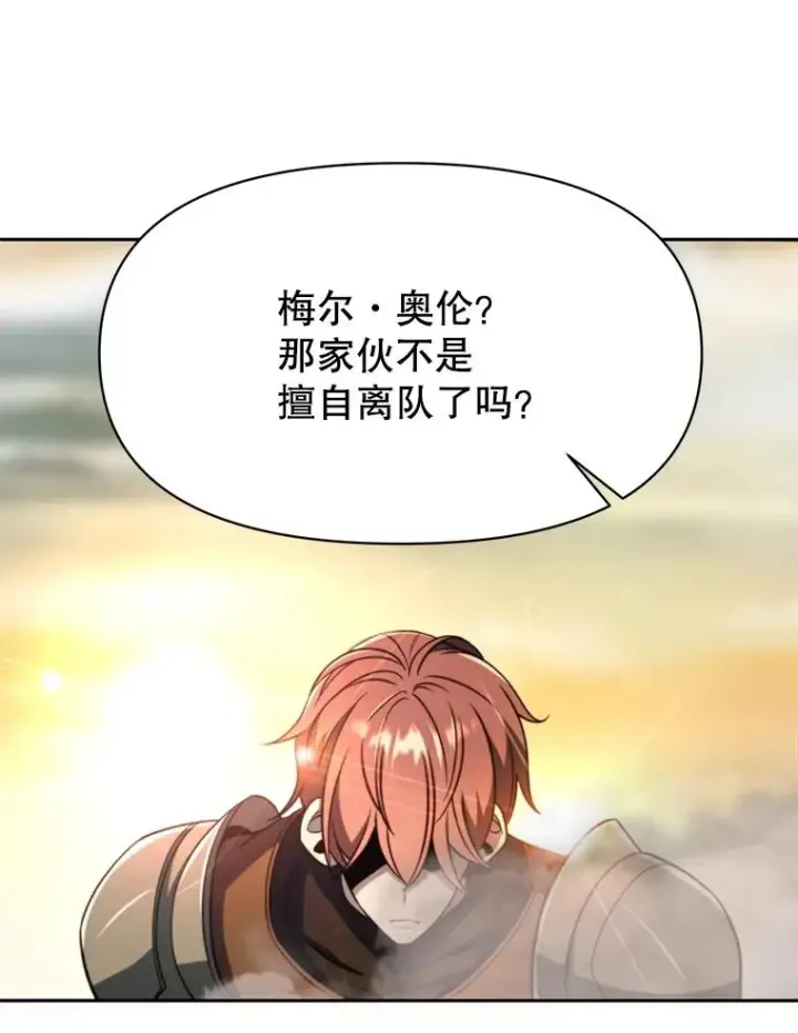 漫画《超越回归的大魔导师》128.潜伏第7张图