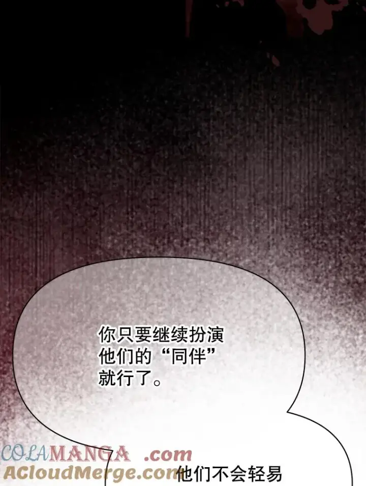 漫画《超越回归的大魔导师》128.潜伏第73张图