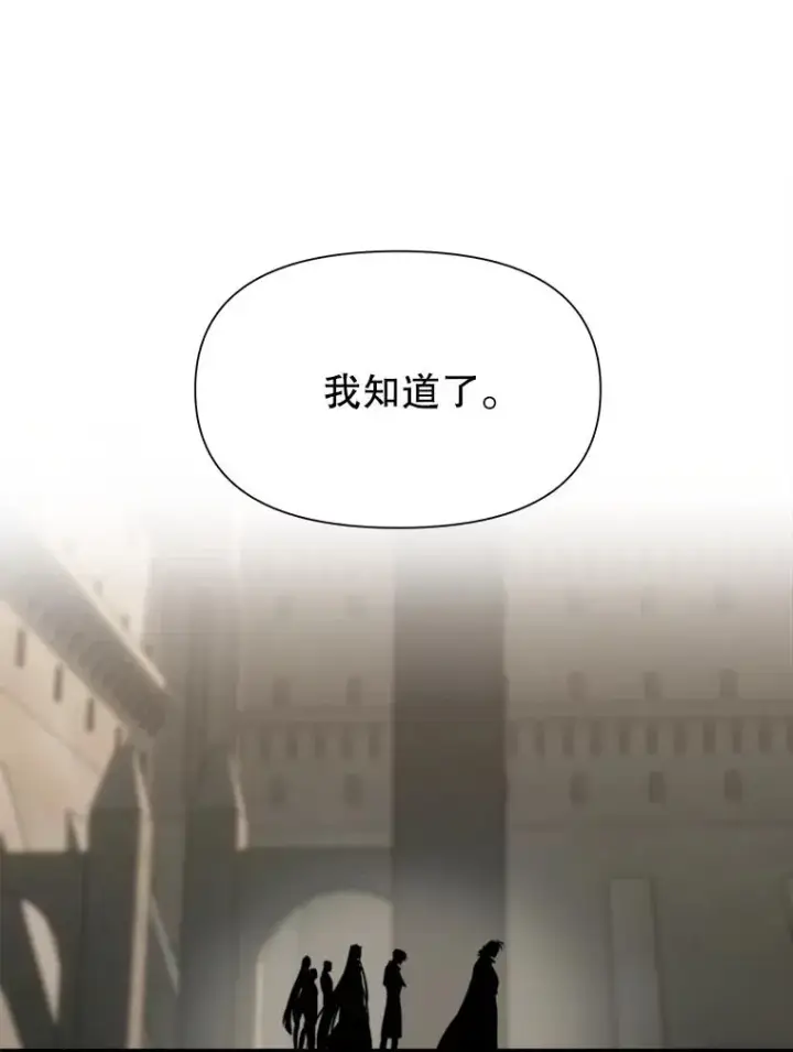 漫画《超越回归的大魔导师》128.潜伏第75张图