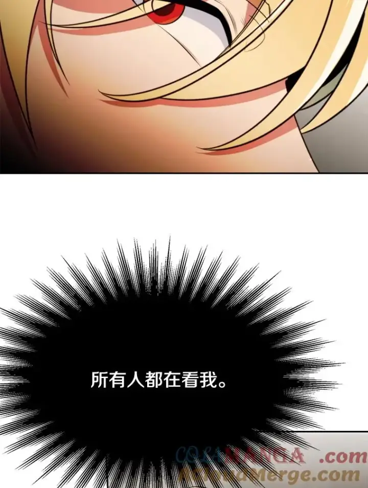 漫画《超越回归的大魔导师》128.潜伏第77张图