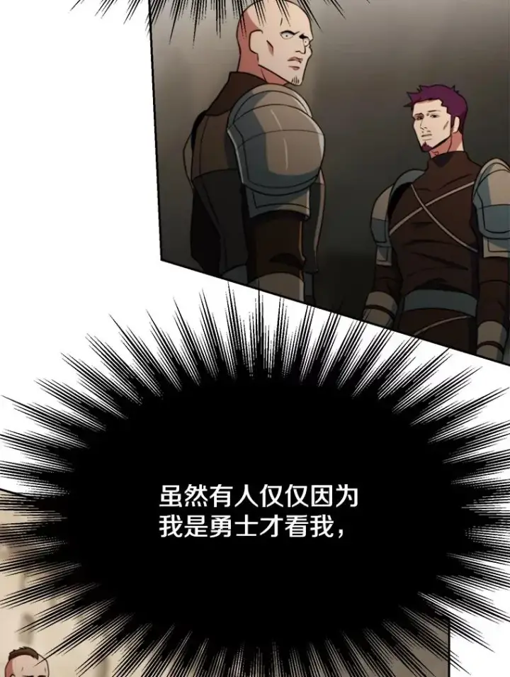 漫画《超越回归的大魔导师》128.潜伏第78张图