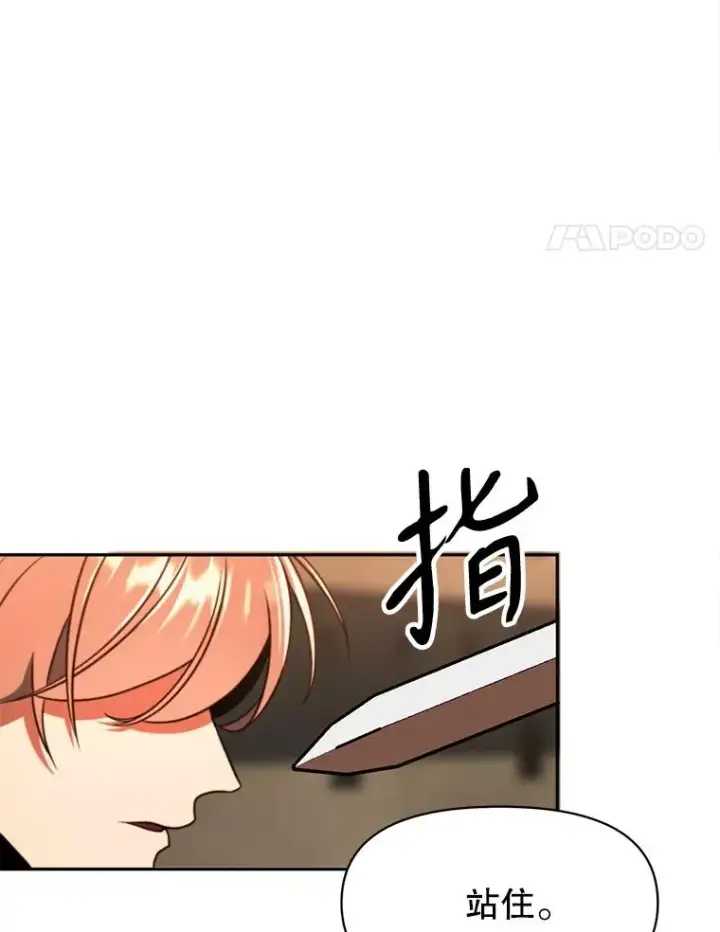 漫画《超越回归的大魔导师》128.潜伏第8张图