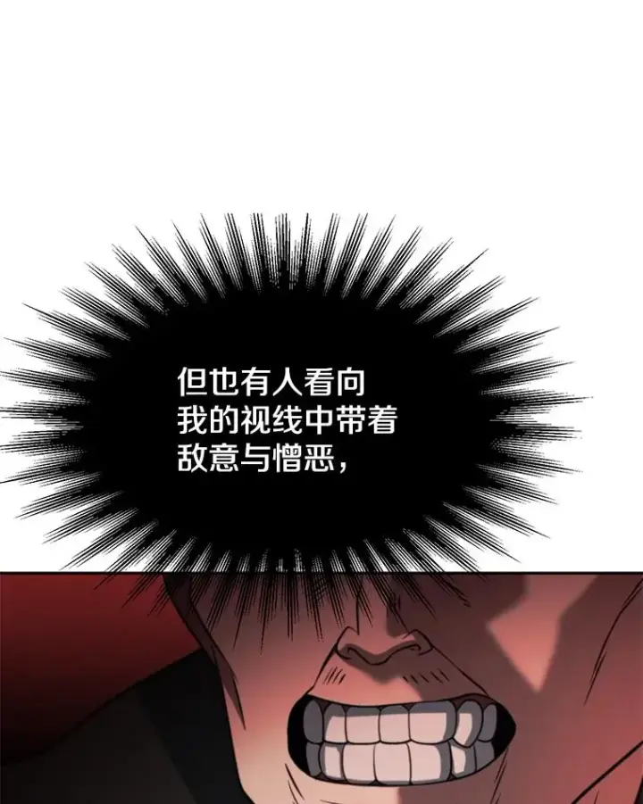 漫画《超越回归的大魔导师》128.潜伏第80张图