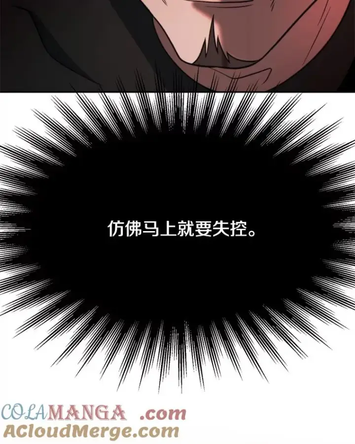 漫画《超越回归的大魔导师》128.潜伏第81张图