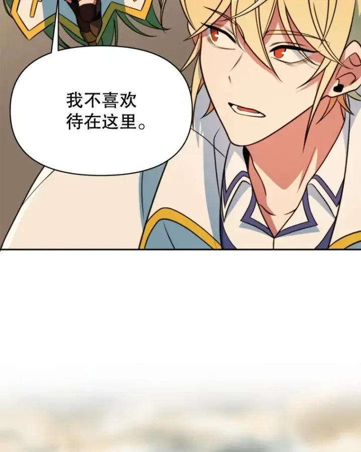 漫画《超越回归的大魔导师》128.潜伏第83张图