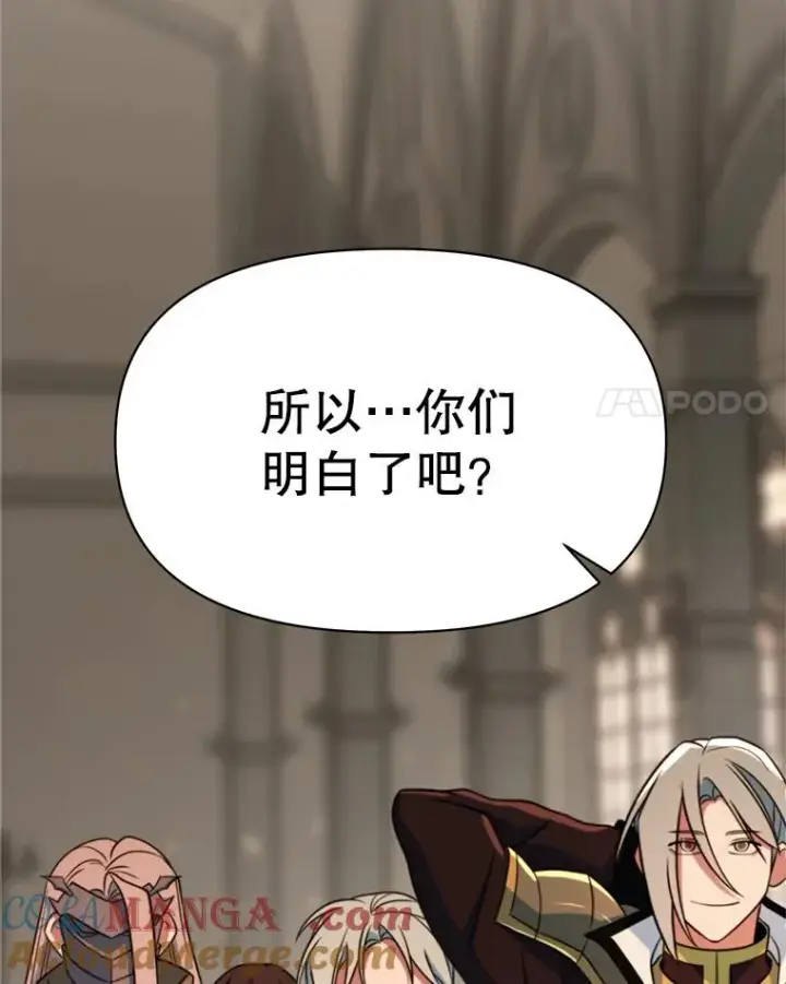 漫画《超越回归的大魔导师》128.潜伏第89张图