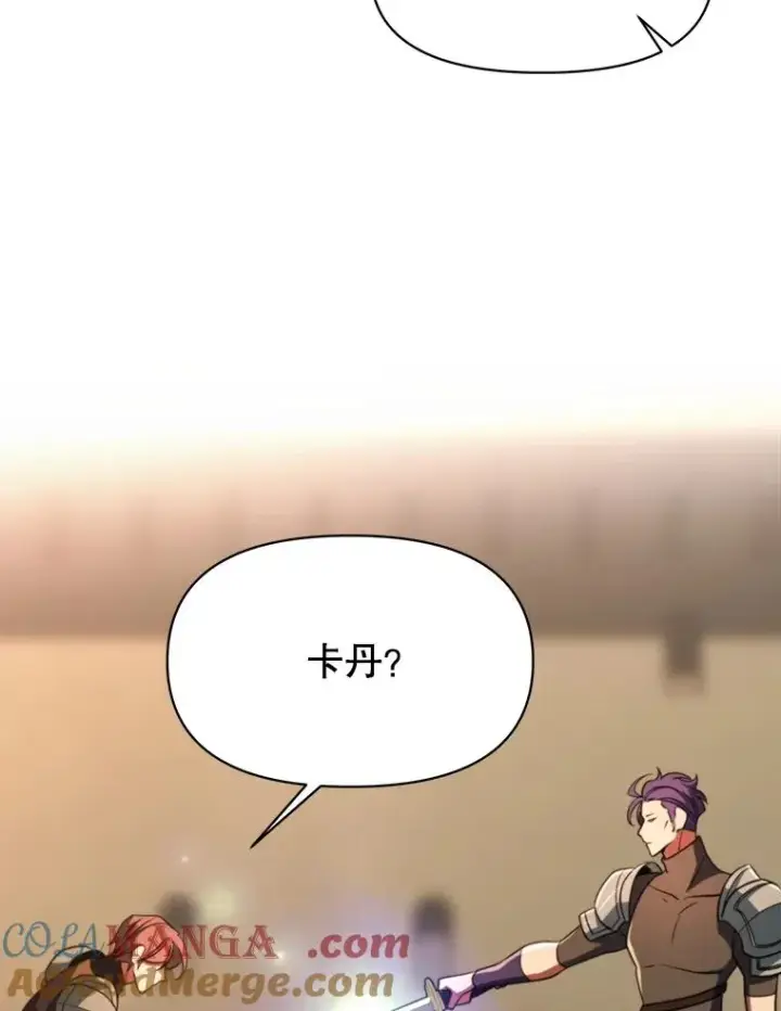 漫画《超越回归的大魔导师》128.潜伏第9张图