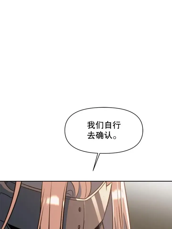漫画《超越回归的大魔导师》128.潜伏第91张图