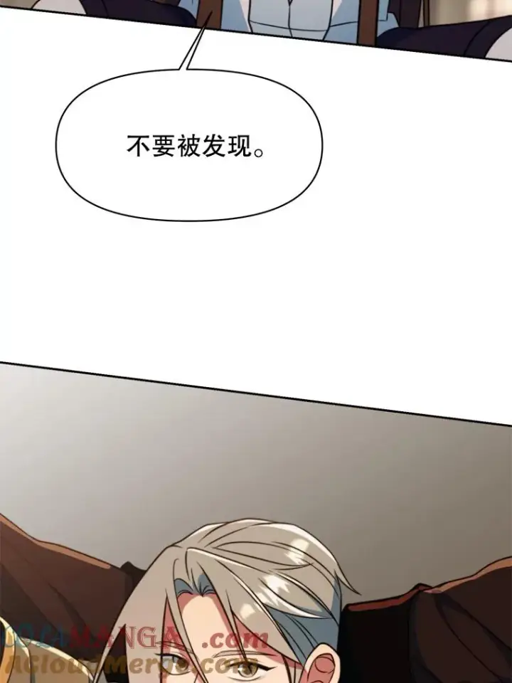 漫画《超越回归的大魔导师》128.潜伏第93张图