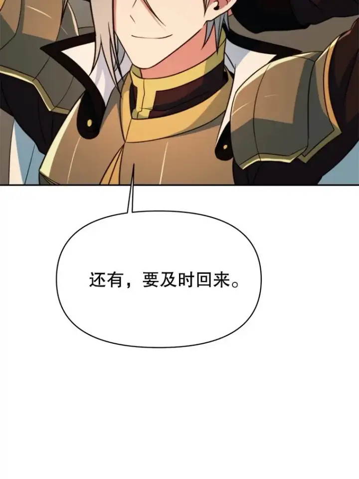 漫画《超越回归的大魔导师》128.潜伏第94张图