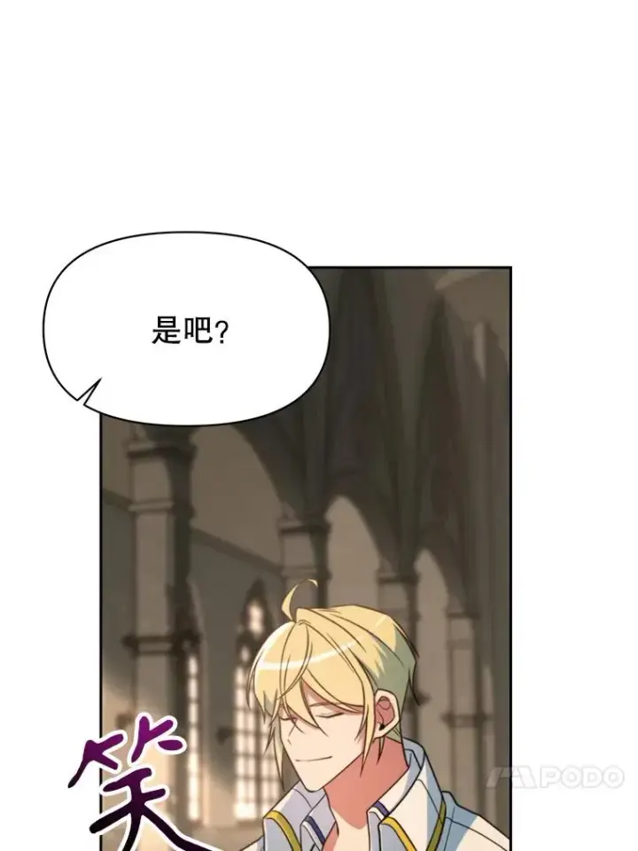 漫画《超越回归的大魔导师》128.潜伏第95张图