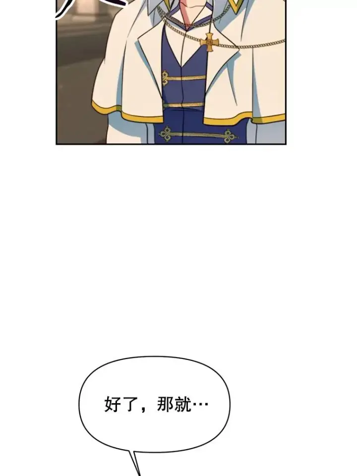 漫画《超越回归的大魔导师》128.潜伏第96张图