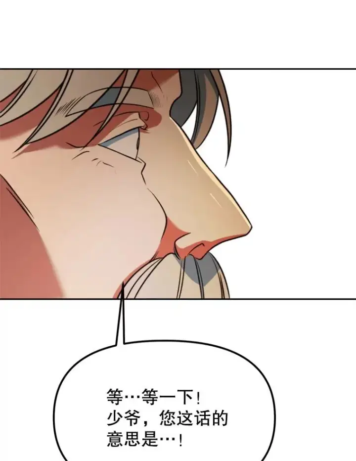 漫画《超越回归的大魔导师》129.打探情报第116张图