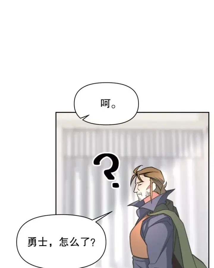 漫画《超越回归的大魔导师》129.打探情报第12张图