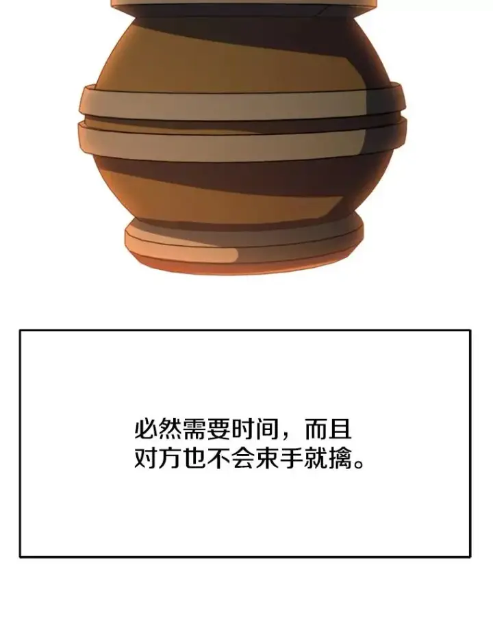 漫画《超越回归的大魔导师》129.打探情报第128张图