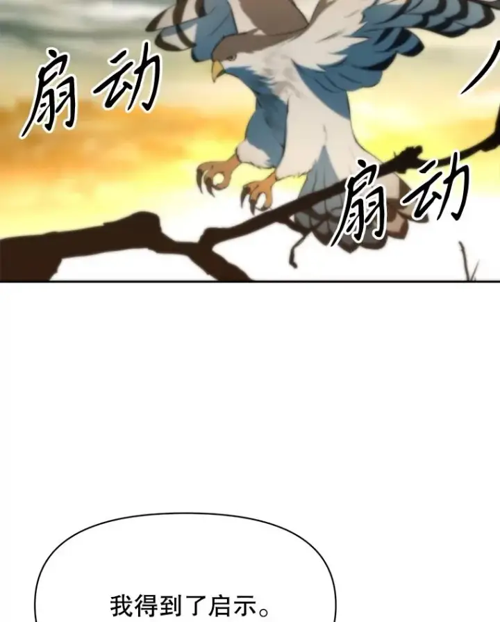 漫画《超越回归的大魔导师》129.打探情报第16张图