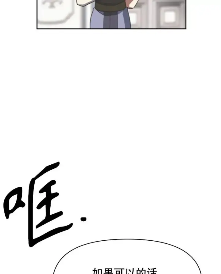 漫画《超越回归的大魔导师》129.打探情报第20张图