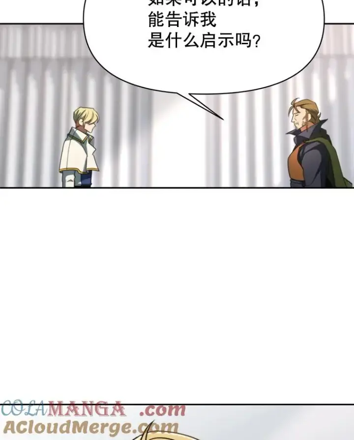 漫画《超越回归的大魔导师》129.打探情报第21张图