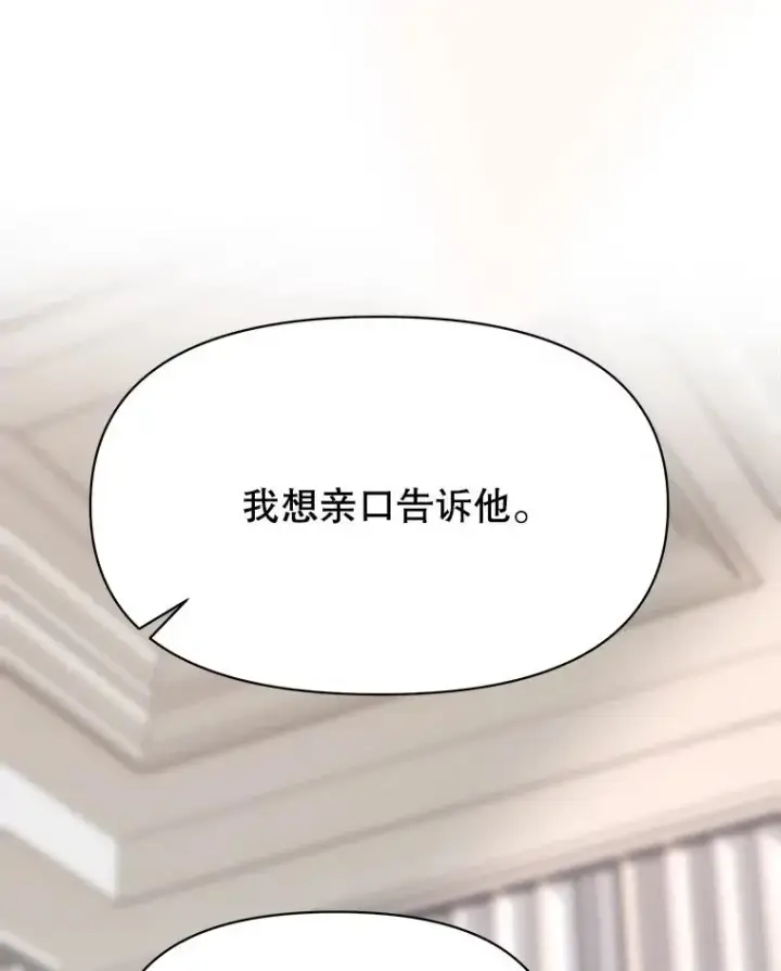 漫画《超越回归的大魔导师》129.打探情报第24张图
