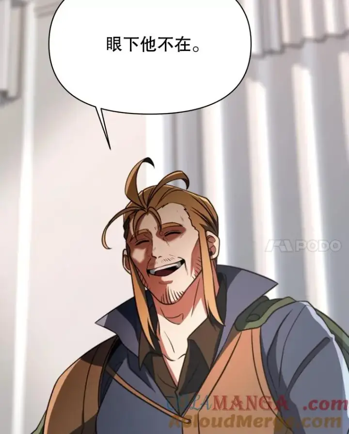 漫画《超越回归的大魔导师》129.打探情报第25张图