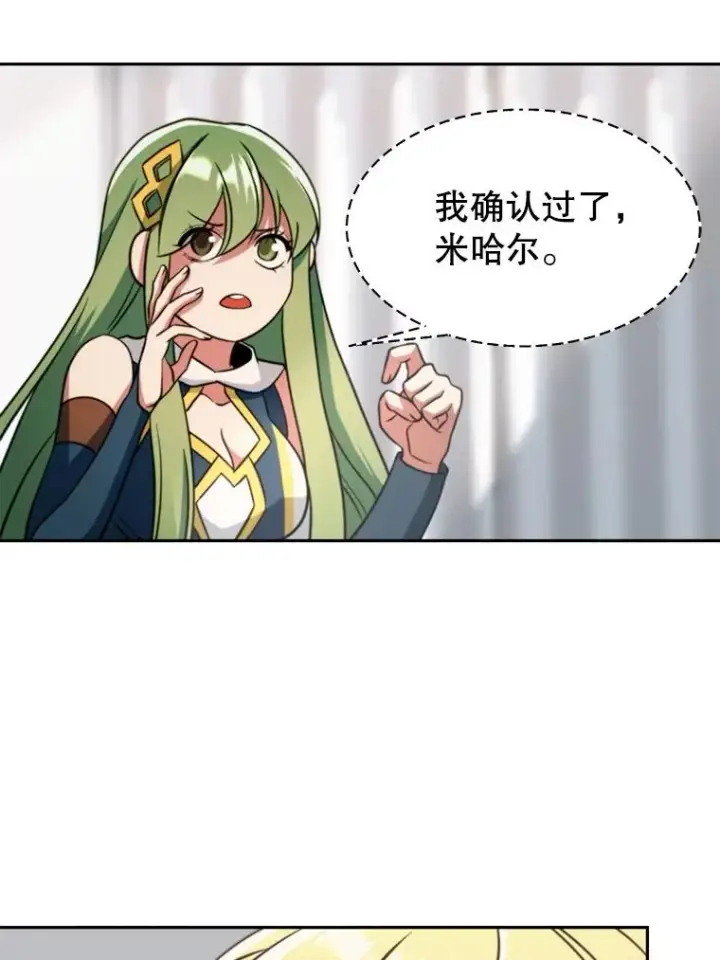 漫画《超越回归的大魔导师》129.打探情报第31张图