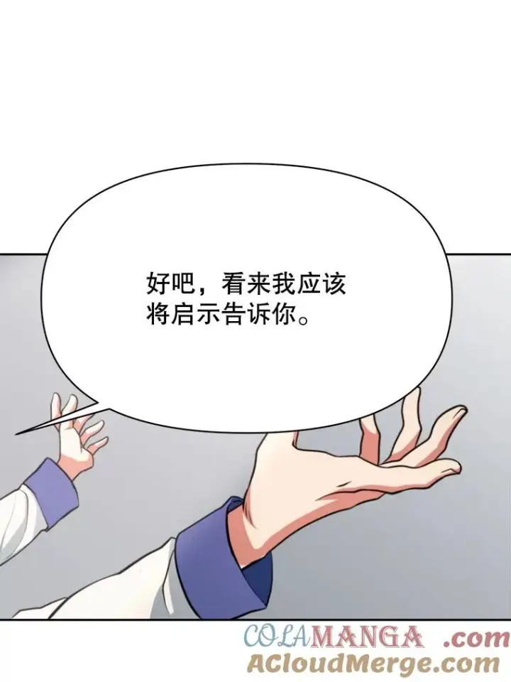 漫画《超越回归的大魔导师》129.打探情报第33张图