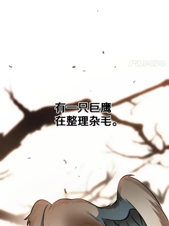 漫画《超越回归的大魔导师》129.打探情报第35张图
