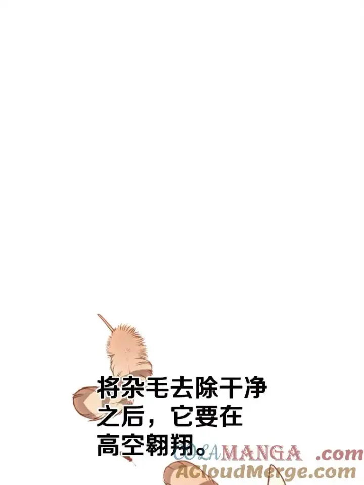 漫画《超越回归的大魔导师》129.打探情报第37张图