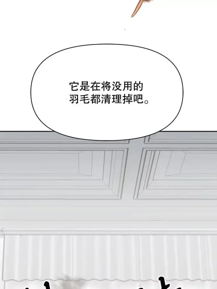 漫画《超越回归的大魔导师》129.打探情报第40张图