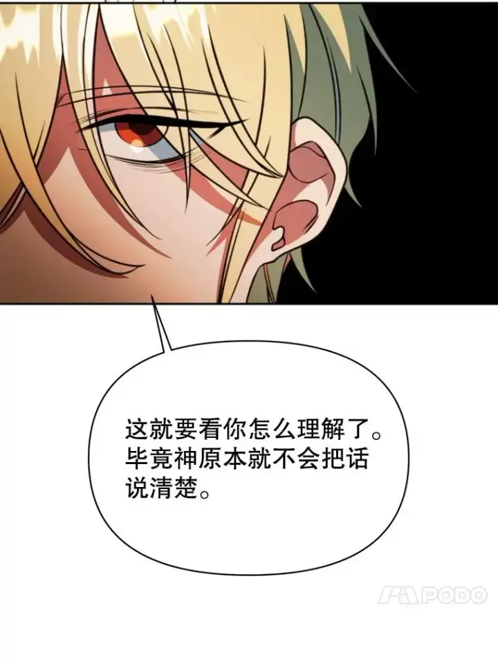 漫画《超越回归的大魔导师》129.打探情报第44张图