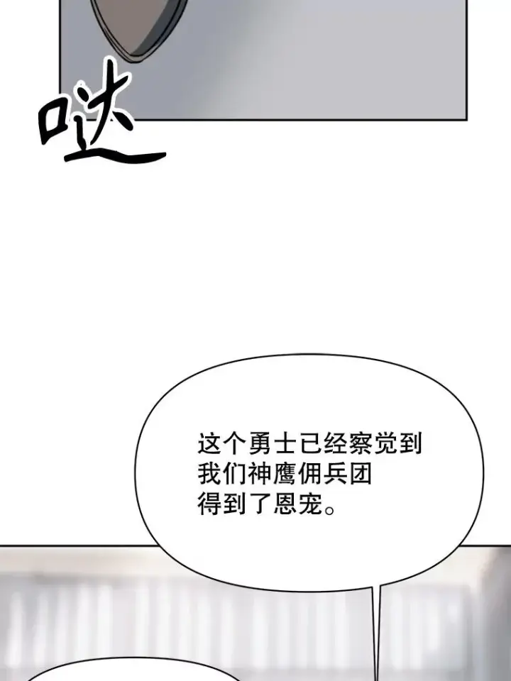 漫画《超越回归的大魔导师》129.打探情报第59张图