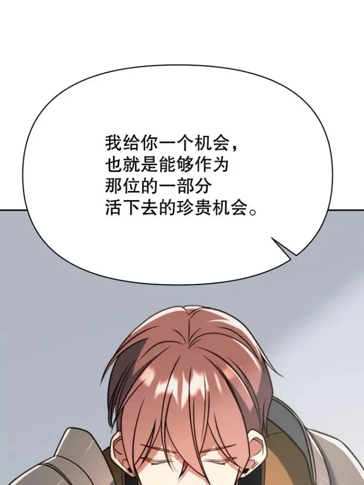 漫画《超越回归的大魔导师》129.打探情报第62张图