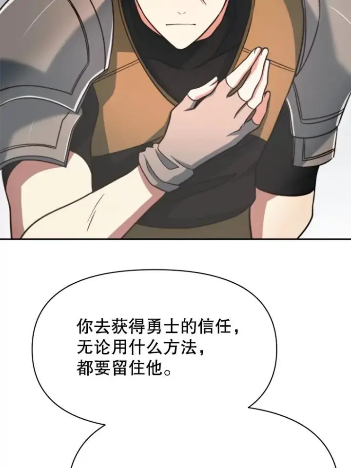 漫画《超越回归的大魔导师》129.打探情报第63张图
