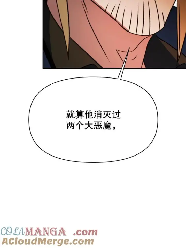 漫画《超越回归的大魔导师》129.打探情报第65张图