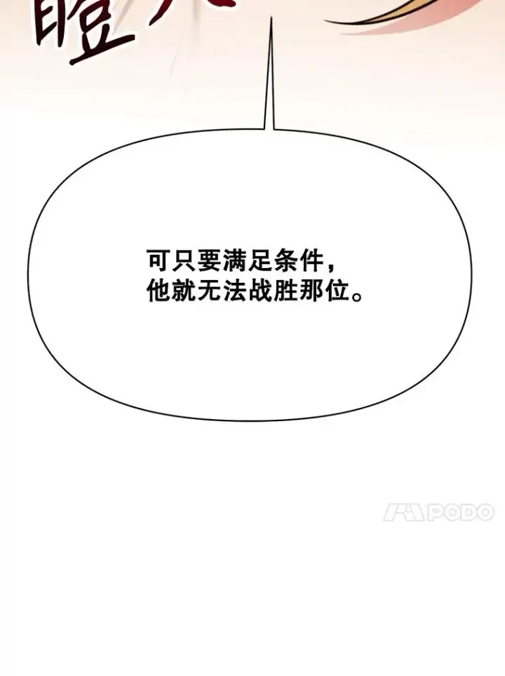 漫画《超越回归的大魔导师》129.打探情报第67张图