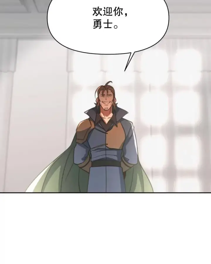 漫画《超越回归的大魔导师》129.打探情报第7张图