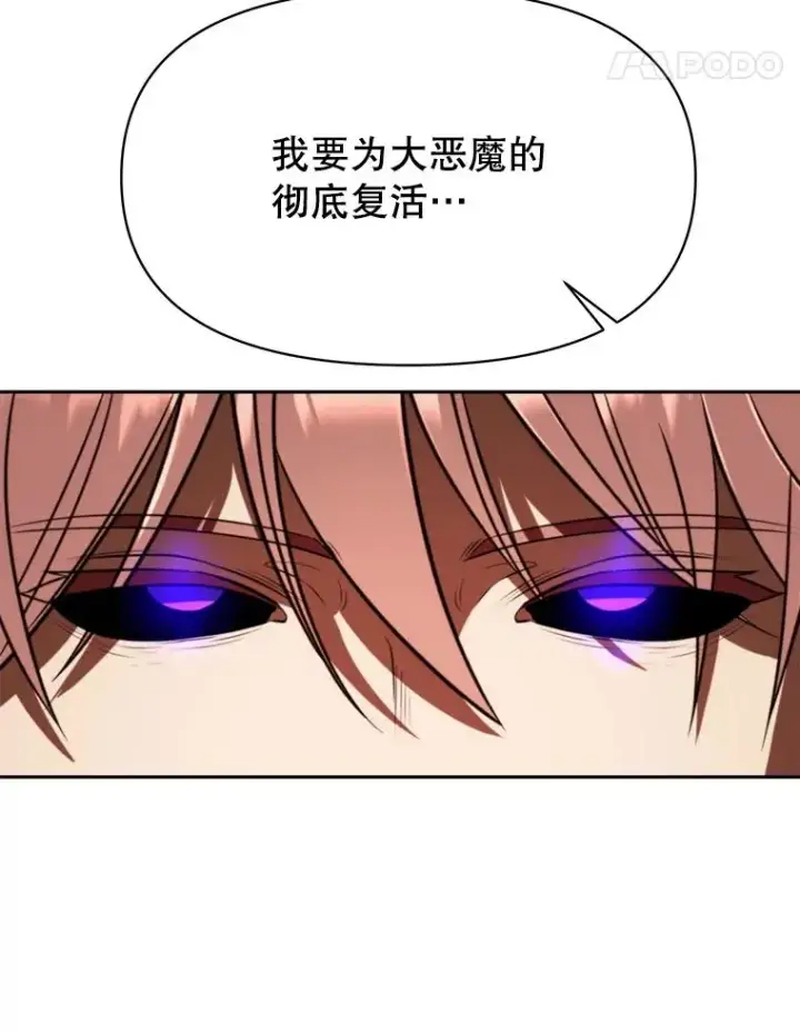 漫画《超越回归的大魔导师》129.打探情报第71张图